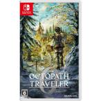 スクウェア・エニックス 【Switch】 オクトパストラベラー0 Switch用
