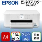 EPSON PX-S730 A4 соответствует цвет струйный принтер /4 цвет / цвет 21PPM* монохромный 35PPM/ проводной * беспроводной LAN/Wi-Fi 5GHz/2.4 жидкокристаллический 