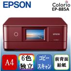 EPSON EP-885AR A4カラーインクジェット