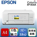 EPSON EP-816A ホワイト系 Colorio(カラリ