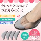 アイメディア 1009361 つま先らくらくクッション2足組 グレー
