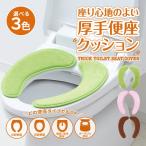  I носитель информации 1009742 удобство. хороший толстый сиденье для унитаза подушка зеленый 