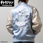 ショッピングミッフィー 丸眞 5905020700 miffy ミッフィー フラワーシャワーミッフィー スカジャン(L)