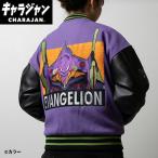 ショッピングエヴァンゲリオン 丸眞 4885007800 エヴァンゲリオン 初号機キャラジャン スタジャン(L)