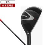 日本正規品 YAMAHA RMX(リミックス) ユーティリティ 2026年モデル TENSEI FR u70 カーボンシャフト S U5