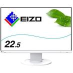 EIZO EV2360-WT ホワイト FlexScan 22.5型ワ
