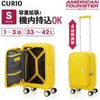 サムソナイト AO8*36038 CURIO SP55 SOLAR YELLOW ソーラーイエロー スーツケース