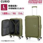 ショッピングサムソナイト サムソナイト AO8*34040 CURIO SP75 KHAKI カーキ スーツケース
