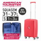 サムソナイト SQUASEM SP 55cm EXP SCARLET RED スカーレットレッド スクアセム スーツケース (31/37L)