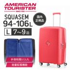 ショッピングサムソナイト サムソナイト SQUASEM SP 75cm EXP SCARLET RED スカーレットレッド スクアセム スーツケース (94/106L)