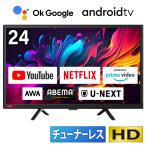 ショッピング液晶 テレビ 24型 スマートテレビ 液晶テレビ CHiQ 24インチ TV チューナーレス 無線LAN内蔵 Googleアシスタント対応 スマホ連動 Netflix androidTV JL24G5E 新生活