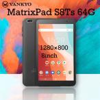 ショッピングタブレットpc タブレットPC 8インチ VANKYO Matrixpad S8Ts 64G Wi-Fiモデル 1280×800 タブレット Android OS Quad-Core CPU GMS認証