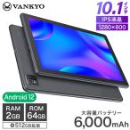 ショッピングタブレットpc VANKYO MatrixPad S10X 64GB タブレットPC 10.1型 / Android