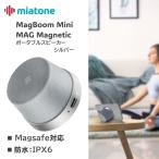  портативный динамик Bluetooth соответствует miatone MagBoom Mini MAG серебряный магнит IPX6 водонепроницаемый Mike встроенный TWS функция длина час воспроизведение compact легкий MGBOOMMNG