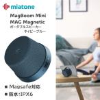  портативный динамик Bluetooth соответствует miatone MagBoom Mini MAG темно-синий голубой магнит IPX6 водонепроницаемый Mike встроенный TWS функция длина час воспроизведение compact легкий MGBOOMMNA