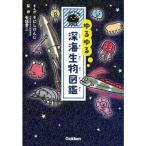 Gakken.... глубокий море живое существо иллюстрированная книга 