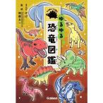 Gakken.... динозавр иллюстрированная книга 