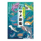 Gakken....same иллюстрированная книга 