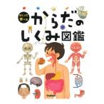 Gakken из .. ... иллюстрированная книга 