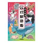 Gakken...... иллюстрированная книга 