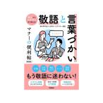 Gakken. язык . слова ... правила поведения. удобный . новый оборудование версия 