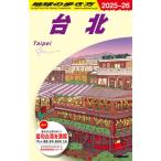 Gakken D11 Chikyuu No Arukikata шт. север 2025~2026