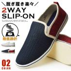 スニーカー メンズ スリッポン エスパドリーユ 2WAY デッキシューズ 通気性 軽量 バブーシュ コンフォート カジュアルシューズ メッシュ 靴 メンズシューズ
