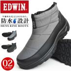 ショッピングスノーブーツ EDWIN エドウィン メンズ ブーツ 防水 レインブーツ アウトドアシューズ メンズブーツ レインシューズ ワークブーツ スノーブーツ 防寒 防滑 ショートブーツ 靴