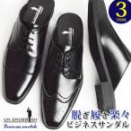 ビジネスサンダルビジネスシューズメ...