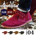 メンズ ブーツ デザートブーツ 本革 革靴 消臭 抗菌 ワークブーツ メンズブーツ スエード ショートブーツ チャッカブーツ 靴 メンズ 男 靴 レザー 2022 冬