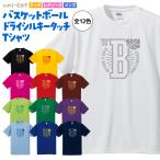 バスケットボール Tシャツ ドライシ