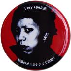 Very Ape(ve Lee Ape ):[SARU] значок AprilFool ограничение цвет (APRIL-B-AKA)/32mm/ мелкие вещи смешанные товары товары жестяная банка значок / почтовая доставка соответствует возможно 