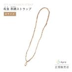  ткань хорошо (..) ремешок (2 месяц c 1500 иен )