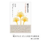 .. chikala gun . симбиоз делать еда жизнь 