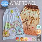  герой наматывать полотенце [ примерно 80cm длина ] полотенце на липучке бассейн древесный уголь .ko... Ariel плавание Kids [ компрессия почтовая доставка 1 листов только бесплатная доставка ][N][M]