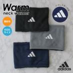 [ Kids ] Adidas (adidas) защита горла "neck warmer" отражающий отражатель имеется боа спорт ходить на работу посещение школы простой 2026[ почтовая доставка 1 листов только бесплатная доставка ][N][M]