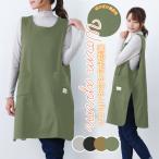 ショッピングエプロン 裏起毛サイドボタンエプロン スナップボタン カバーエプロン 防寒 あったか 冬 厚手 ポケット おしゃれ プレゼント【圧縮メール便1枚のみ送料無料】【N】【M】