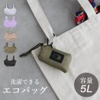 手のひらサイズで持ち運び楽々♪ポケッタブルエコバッグ コンビニ コンパクト お弁当 レジ袋  マイバッグ【メール便対応可能】【N】【Y】