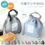 ショッピング保冷バッグ 保冷＆保温 巾着型ランチバッグ おしゃれ かわいい チェック ストライプ 保冷 ギフト プレゼント【メール便１枚のみ送料無料・ゆうパケット】【P】【M】