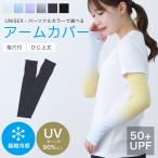  soft Touch UV гетры для рук контакт охлаждающий палец дыра имеется локоть сверху длина ....UV ультрафиолетовые лучи градация цвет personal цвет [ почтовая доставка 1 листов только соответствует возможность ][N][Y]