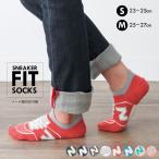ニューバランスソックス new balance エヌビー 靴下 アンクル丈【S・Mサイズ】 【メール便2枚まで対応可能】【N】【Y】