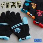 [2021 год модели ].. вокруг битва Junior для перчатки мужчина герой . трость гвоздь мыс . статья . чёрный защищающий от холода подарок подарок [ почтовая доставка 1 листов только бесплатная доставка ][N][M]