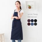 ロングスリットエプロン 日本製 シンプル 無地 黒 かわいい おしゃれ プレゼント ギフト 母の日【メール便１枚のみ送料無料】【N】【M】