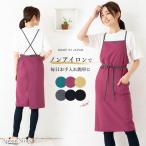 ショッピングエプロン 【アウトレット】完全ノンアイロン!! バイカラークロスエプロン  日本製 クロスエプロン 軽量 肩が凝りにくい おしゃれ 【N】【M】