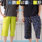 【父の日特集】高島ちぢみユニセックスステテコ【ORACA】【ラッピング無料】【日本製】ビール 餃子 ひよこ 線香花火 男女兼用 プレゼント ギフト 涼しい さらり