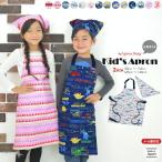 [ ребенок ] Kids фартук треугольник ширина комплект мужчина девочка сделано в Японии подарок подарок модный симпатичный [ почтовая доставка 1 листов только соответствует возможность ][N][Y]