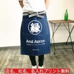 国産デニム前掛け フサ無し(インディゴ) 職人が仕立てるこだわりの前掛け