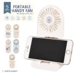 5WAY ポータブルハンディファン　オリジナルキャラクターねこ＆いぬ