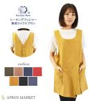 k-1072 シーチングワッシャー無地 釦あきエプロン