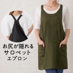 撥水 サロペット ワンピース エプロン チュニック 撥水加工 おしゃれ かわいい 保育士